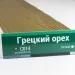 Сайдинг Мирко 7,5 под дерево С014 купить в Димитровграде