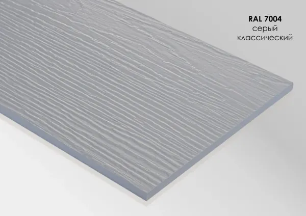 Фиброцементный сайдинг Fibra Plank Серый классический / RAL 7004 купить в Димитровграде