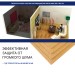 Хвойная изоляция Мастер 10 мм ПРО 1200х600х10 мм (7,2м2) купить в Димитровграде