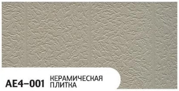 Фасадная панель Zodiac Керамическая плитка AE4-001 купить в Димитровграде