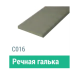 Сайдинг Мирко 7,5 гладкий С016 купить в Димитровграде