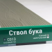 Сайдинг Мирко 7,5 под дерево С013 купить в Димитровграде