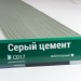 Сайдинг Мирко 7,5 под дерево С017 купить в Димитровграде