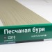 Сайдинг Мирко 7,5 под дерево С018 купить в Димитровграде