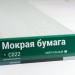 Сайдинг Мирко 7,5 под дерево С022 купить в Димитровграде